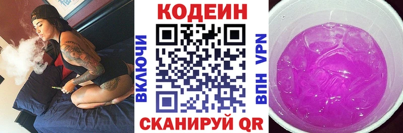 как найти наркотики  Невинномысск  Кодеин Purple Drank 