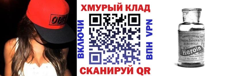купить цена Невинномысск ГЕРОИН гречка