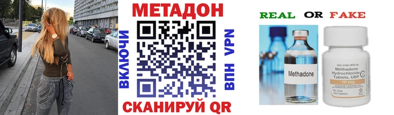 закладки  Невинномысск  нарко площадка как зайти  Метадон methadone 